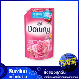 น้ำยาปรับผ้านุ่ม สูตรเข้มข้น กลิ่นการ์เด้นบลูม 1300/1350 มล. ดาวน์นี่ Downy Fabric Softener, Concentrated Formula, Garde