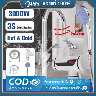 เครื่องทำน้ำอุ่น 3000W เครื่องทำน้ำร้อนทันที มี2ระบบ ร้อน-เย็น เครื่องใช้ไฟฟ้าขนาดเล็ก ปลอดภัย ติดตั้งง่าย