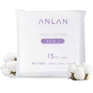 ANLAN แผ่นสําลีเช็ดเครื่องสําอางบนใบหน้า100% 75x75 มม. 15 แผ่น