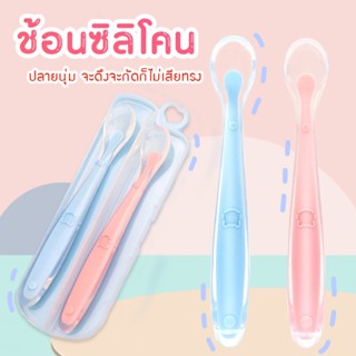 [สินค้าพร้อมส่งจ้าา]ช้อนป้อนอาหารเด็กเล็ก ปลายช้อนนิ่ม มี5สีให้เลือก