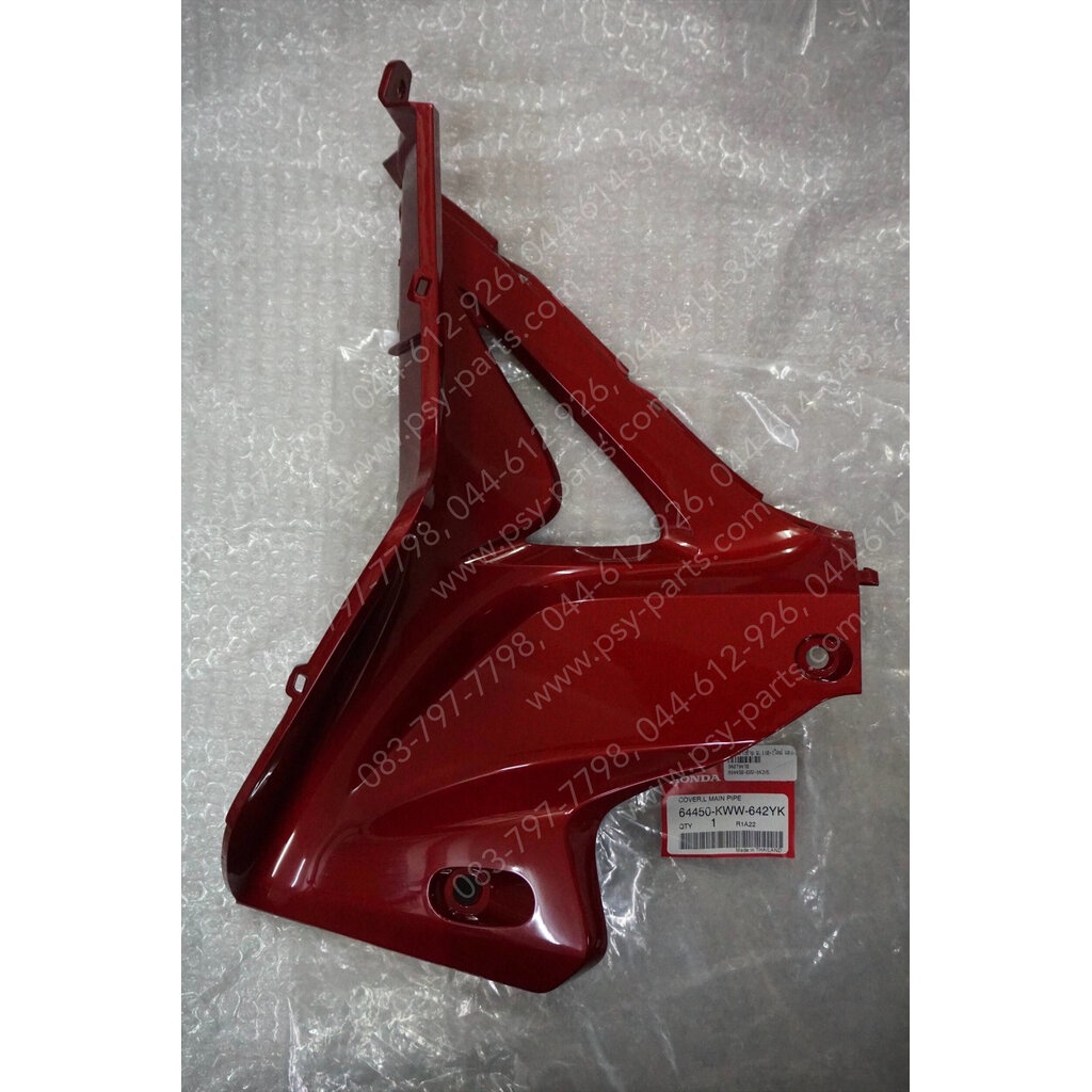 แฟริ่งล่างซ้าย WAVE 110-I ใหม่ แท้ๆ สีแดงบรอนซ์ (372) 64450-KWW-642YK