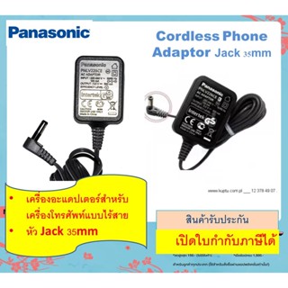 KX-A423/3.5 mm สายชาร์จโทรศัพท์บ้าน  Panasonic Adapter for SIP Phone KX-HDV130 or Cordless Phone 6.5V 500mA