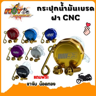 กระปุกปั้มลอย กระปุกใส ขาเฉียง ฝาCNC +ขากระปุกสีทอง + น็อตทอง 6*15 + ตัวเมียจี้ลายทอง เบอร์ 10