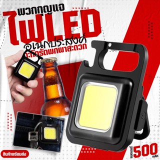 【พร้อมส่ง】ไฟฉาย Cob LED ขนาดเล็ก แบบพกพา ไฟฉายฉุกเฉิน ลูเมนส์ 3 โหมด ไฟฉายสไตล์มินิมิล⭐️