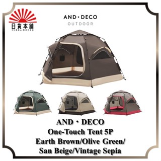 AND-DECO One-Touch Tent 5P / Earth Brown / Sand Beige / Olive Green / Vintage Depia / szt01-br / szt-be / szt-ol / szt-se / Family Tent