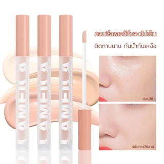 คอนซิลเลอร์ Concealer Lameilal กันน้ำติดทนนาน แปรงสำหรับมือใหม่สำหรับการแต่งหน้าปกปิดรอยคล้ำและสิว