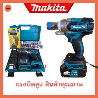 บล็อคไฟฟ้า MAKITA ปะยางแถมลูกบล็อค บล็อคแบตไร้สาย ชุดเครื่องมือไฟฟ้า เครืองมือช่าง รถยนต์ เครื่องมือปะยาง รับประกัน 2 ปี