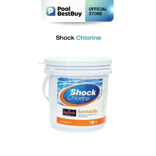 PoolBestBuy ช็อคคลอรีน (Shock 5kg) เคมีดูแลสระว่ายน้ำ