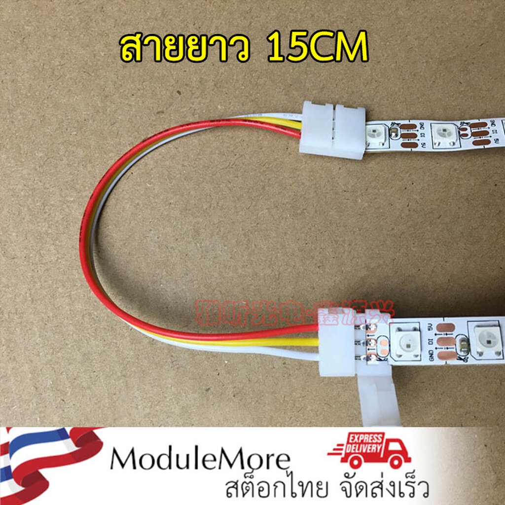 ข้อต่อสาย LED strip แบบ 3 เส้น LED full-color lights with welding-free WS2811/1903/2812 cable ราคา ถูกที่สุด ดีลบีเคเค