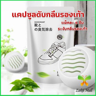 ลูกบอลดับกลิ่นรองเท้า  ลดกลิ่นอับตู้เสื้อผ้า ช่วยให้กลิ่นหอม Air Freshener Zakii Mall