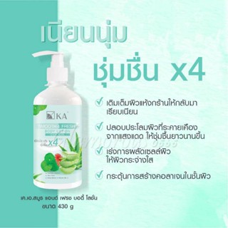 KA SMOOTH&amp;FRESH BODY LOTION