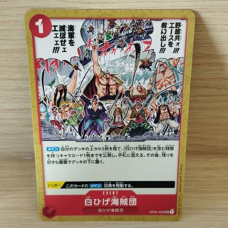 🏴‍☠️ ONE PIECE CARD GAME / OP02-022 [UC] การ์ดเกมสะสมวันพีซ 🇯🇵