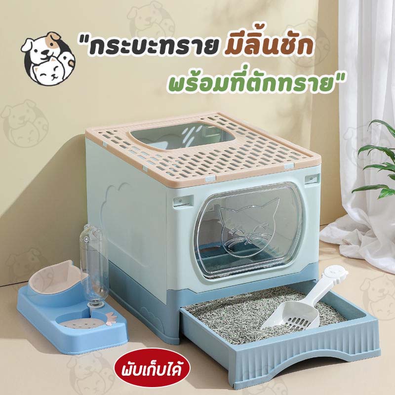ห้องน้ำแมว Catto ขนาดใหญ่พิเศษ พร้อมลิ้นชัก ทำความสะอาดง่าย ลดกลิ่น