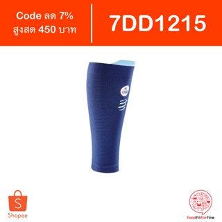 [Code 7DD1215] ที่รัดน่อง Compressport R2 Oxygen UTMB 2020