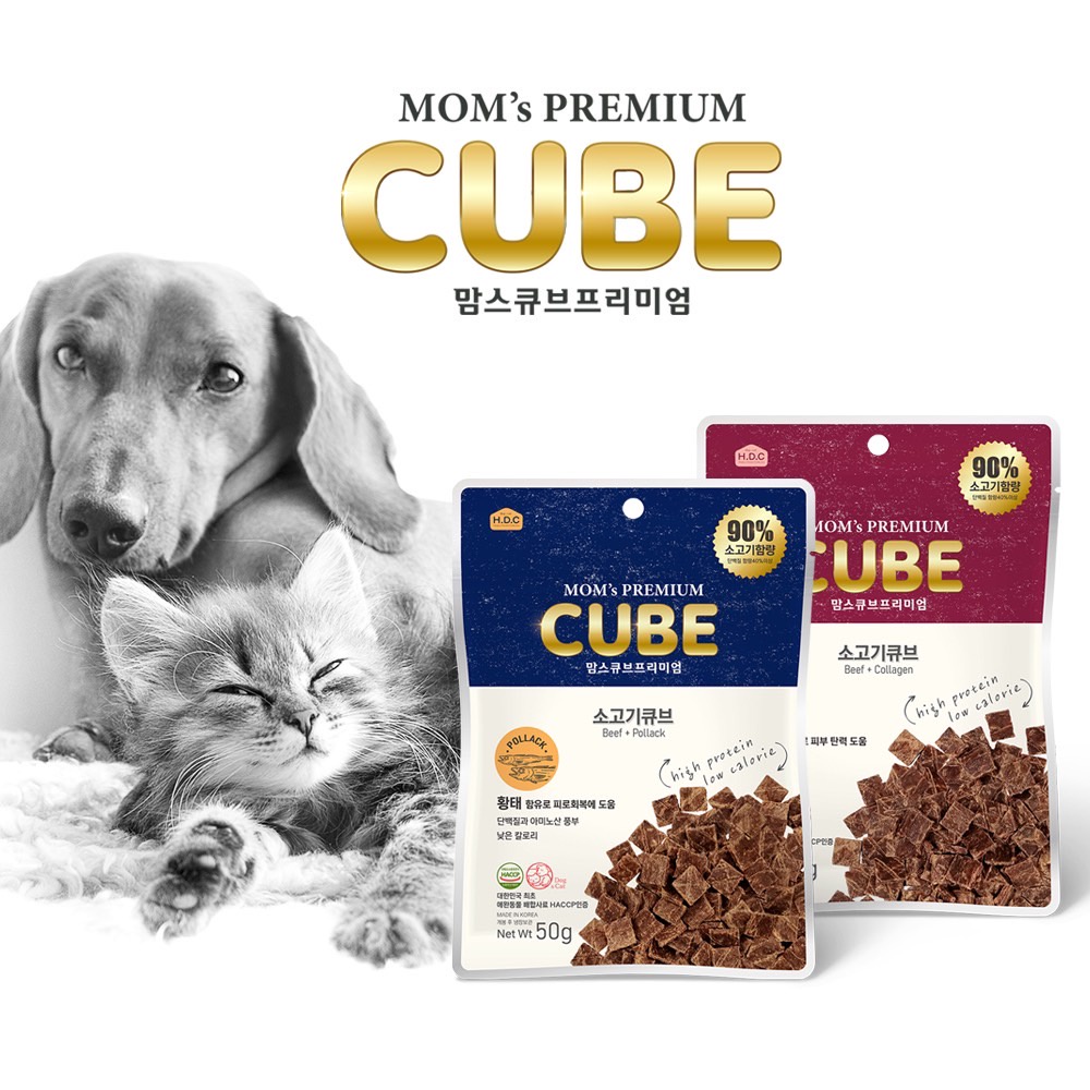 H.D.C.Mom Premium Cube ขนมจากเนื้อวัว 90% สำหรับสุนัขเเละเเมว ชิ้นเล็ก นำเข้าจากประเทศเกาหลี🐶🐱