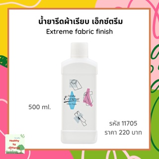 น้ำยารีดผ้าเรียบ เอ็กซ์ตรีม น้ำยารีดผ้าเรียบ เอ็กซ์ตรีม  Extreme fabric finish Giffarine