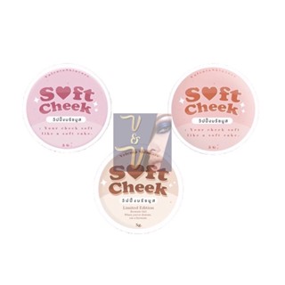 (5g.) Soft Cheek Whipping Blush Mousses ซอฟท์ ชีค วิปปิ้ง บลัช มูส