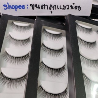 [สินค้าอยู่ไทย ส่งเร็ว ส่งไว]👁️ขนตาเจ้าสาว3D👁️ 3 มิติ จึ้งๆ หลายแบบหลายสไตล์ ครบจบในที่เดียว