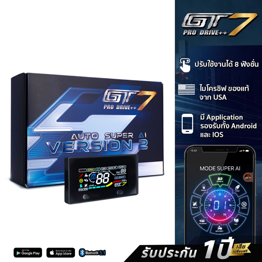 คันเร่งไฟฟ้า GT7 V.2 Suzuki