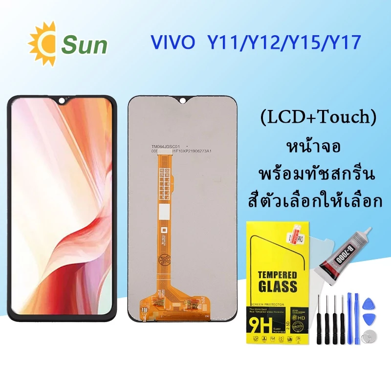 หน้าจอ Lcd Vivo Y11/Y12/Y15/Y17 จอชุด จอพร้อมทัชสกรีน จอ+ทัช Lcd Display อะไหล่มือถือ หน้าจอ