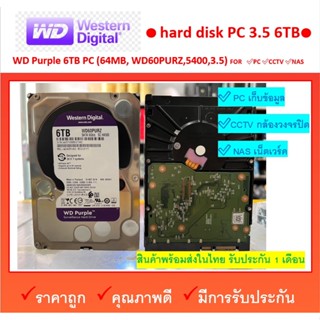 hdd pc 6 tb 6tb WD Purple  (64MB.,WD60PURZ,5400,3.5) ไม่ติดสี  สภาพดีทุกตัว เช็ค แบตทุกตัว