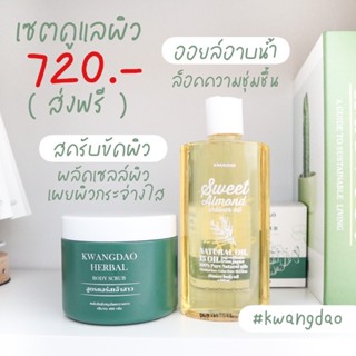 🔥ส่งฟรี( Set บำรุงผิว ) เน้นความชุ่มชื้น ผิวกระจ่างใส