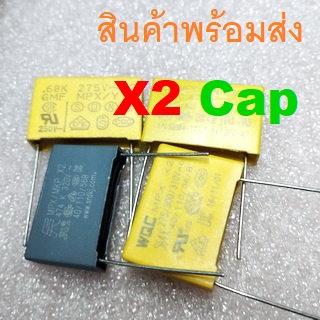 X2 Polypropylene Film Cap 275VAC 275V  10nF 100nF 0.01uF 0.047uF 0.1uF 0.47uF 1uF 1.5uF ตัวเก็บประจุ