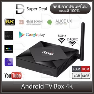 TV Box 4+64G YouTube กล่องแอนดรอยด์ทีวี 4K HD Google Assistant WiFi + Bluetooth Netflix Smart Control Media Player