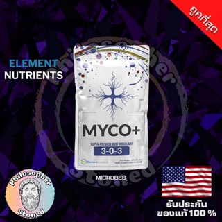 Myco+ Element Nutrients เชื้อ Mycorrhizae Trichoderma ตัวยอดนิยม กำลังมาแรง