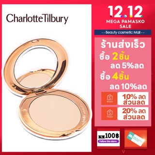 แป้งน้ำผึ้ง Charlotte Tilbury CT บางเบาไร้ที่ติ เซ็ตเมคอัพควบคุมความมันและปรับสีผิวให้สว่างกระจ่างใสแบบออริจินัล