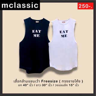 เสื้อกล้ามแขนเว้าFreesize(ทรงชายโค้ง)