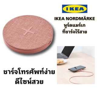 New! IKEA NORDMÄRKE นูร์ดแมร์เก ที่ชาร์จไร้สาย โพลีคาร์บอเนต/ พลาสติก ABS เทา ชมพู เขียว