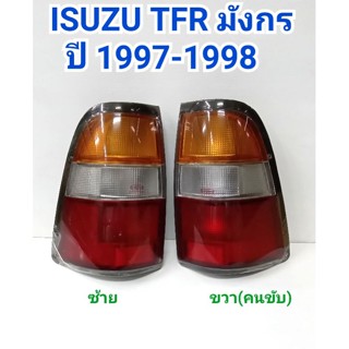 ไฟท้าย ISUZU TFR 1997 1998 มังกร (ซ้าย/ขวา) ยี่ห้อ DIAMOND เพชร