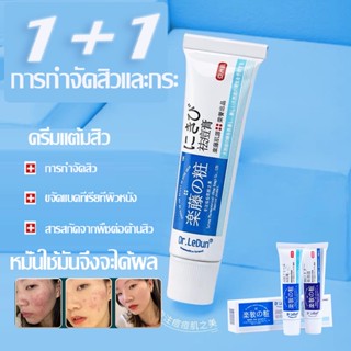 ครีมลดสิว กำจัดสีว สิวอุดตันซ่อมแซมรอยสิวAcne cream