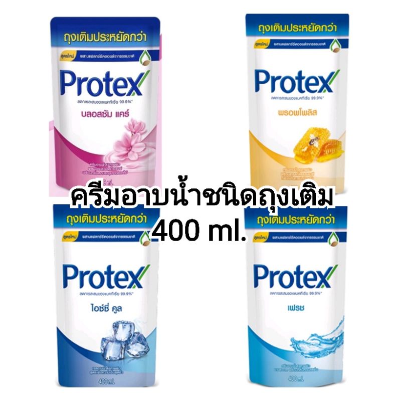 Protex ครีมอาบน้ำโพรเทคส์ชำระล้างเเบคทีเรีย 99.9% ขนาด 400 มล.* 1ถุง ชนิดถุงเติม
