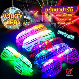 Zeeva แว่นตามีไฟ แว่นตา LED  Luminous glasses