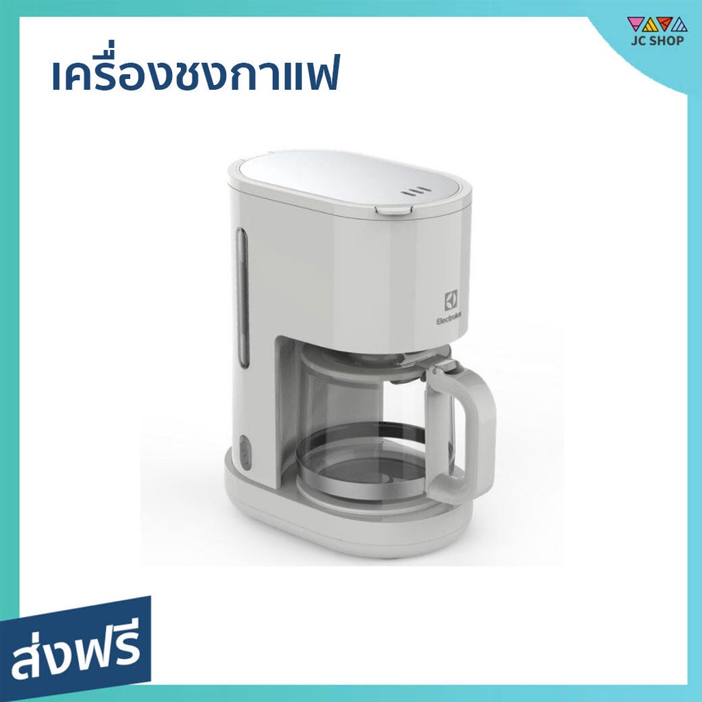 เครื่องชงกาแฟ Electrolux ความจุ 1.25 ลิตร ชงกาแฟได้ 10 แก้ว รุ่น E2CM1-200W - เครื่องชงกาแฟอัตโนมัติ