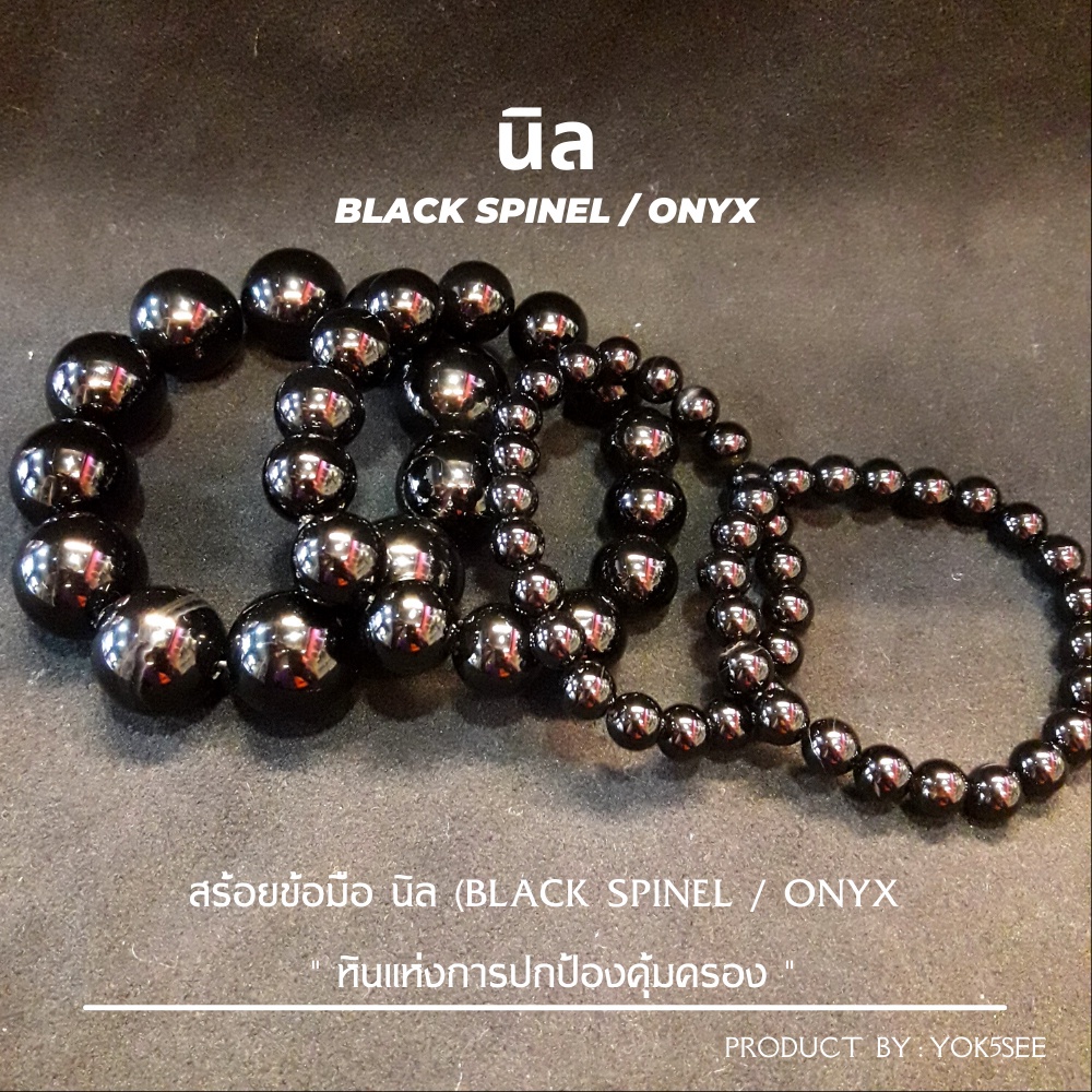 Yok5see สร้อยข้อมือ หิน นิล ดำ 8-14 mm สร้อยข้อมือหิน กำไลข้อมือหินนำโชค Onyx