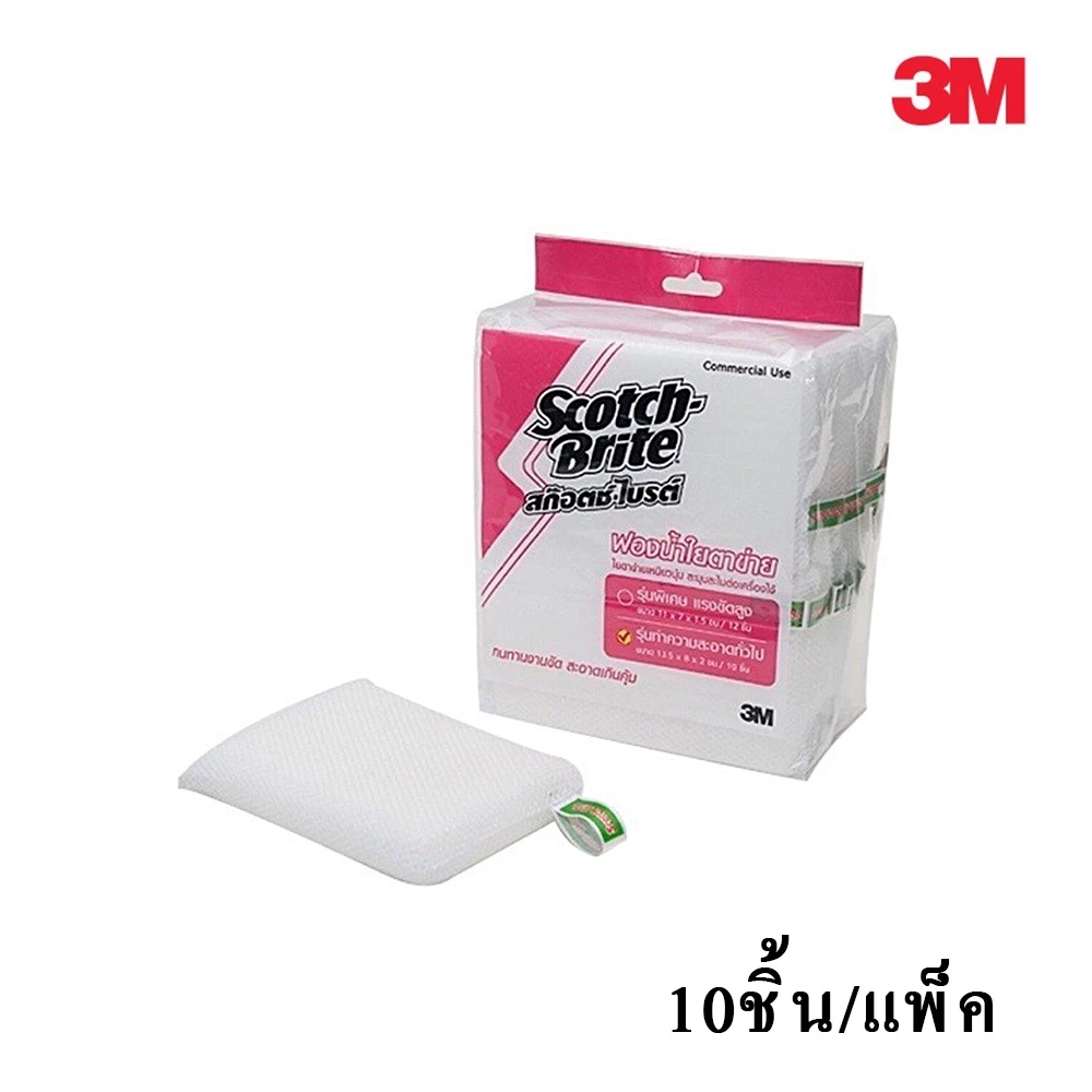 3M สก๊อตซ์ไบร์ต ฟองน้ำใยตาข่าย สำหรับงานทั่วไป