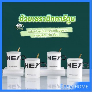 แก้วกาแฟเซรามิก แก้วน้ำมีฝาปิด เก๋ๆ Tableware