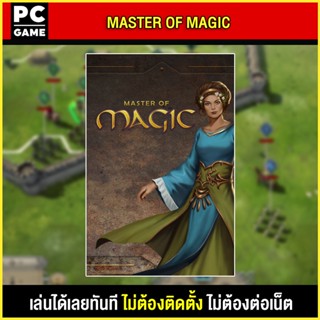 🎮(PC GAME) Master of Magic นำไปเสียบคอมเล่นผ่าน Flash Drive ได้ทันที โดยไม่ต้องติดตั้ง