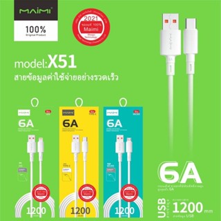 สายชาร์จ เร็ว  ยี่ห้อ Maimi X51 แท้ จ่ายไฟ 6A สำหรับ Android / Micro / Type-C / IP งานดีชาร์จเร็ว สายยาว1200mm