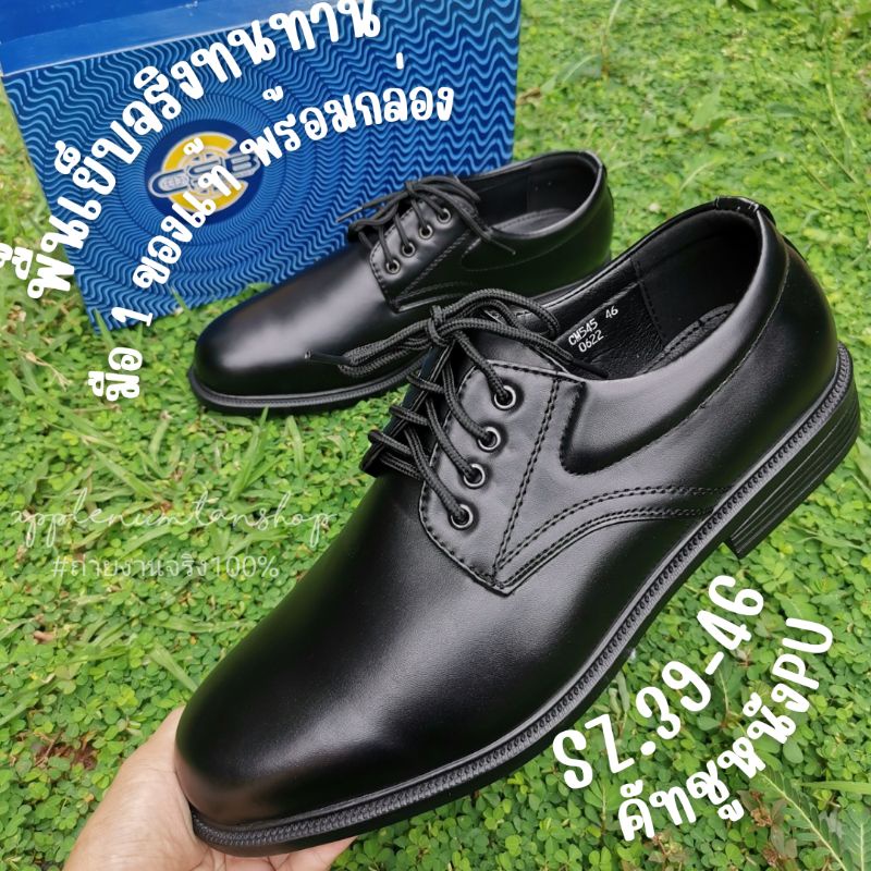 รองเท้าคัชชูหนังผู้ชาย แบบผูกเชือก รองเท้าสีดำใส่ทำงาน ไซส์ 39-47