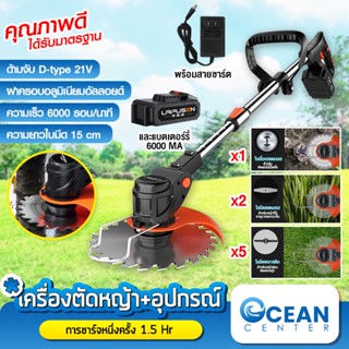 เครื่องตัดหญ้าไฟฟ้า เครื่องตัดหญ้า แบตเตอรี่ 6000mA พร้อมใบมีด แรงดันไฟฟ้า12V เครื่องตัดหญ้าแบบชาร์จ