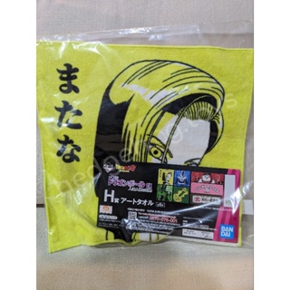 ผ้า รางวัล H Ichiban Kuji Dragon Ball EX Android Fear ของแท้ พร้อมส่ง