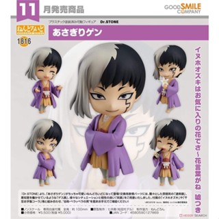 Nendoroid Dr. STONE Gen Asagiri