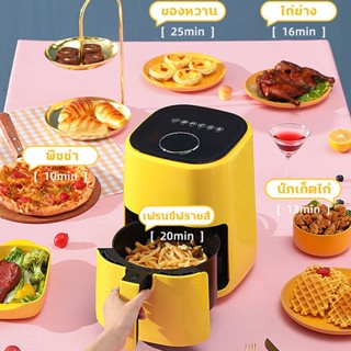 Airfryer หม้อทอดไร้น้ำมัน หม้อทอดอากาศ หม้อทอดไร้มัน2022 หม้อทอดไร้มัน otto หท้อทอดไร้มัน หม้ออบไรน้ำมัน