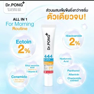 Dr.PONG 444 BlueX iron oxide plus melanin hybrid sunscreen SPF50 - Ectoin 2% Niacinamide 2% ครีมกันแดดป้องกันแสงสีฟ้า