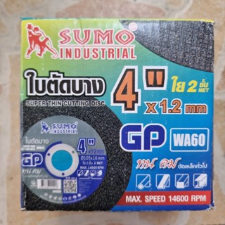 ใบตัดเหล็ก+สแตนเลส 4 นิ้ว SUMO ใบละ 8 บาท