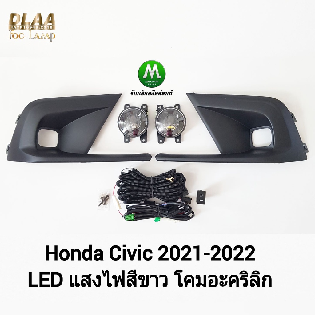 ไฟ​ตัด​หมอก​ ไฟ​สปอร์ตไลท์​ HONDA​ CIVIC​ FE 2021 2022​ LED​ / ฮอนด้า​ ซี​วิ​ค (รับประกันสินค้า 3 เดือน)